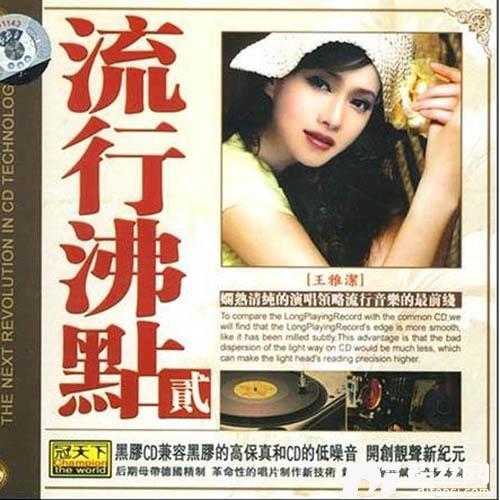 你到底爱谁