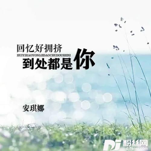 回忆好拥挤到处都是你