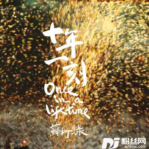 小情歌的专辑