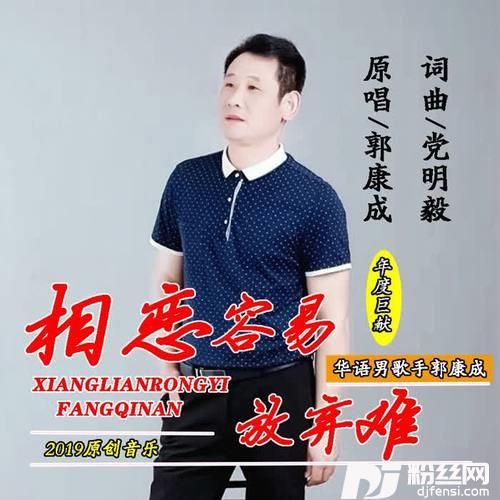 相恋容易放弃难