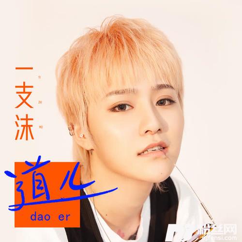 道儿的专辑