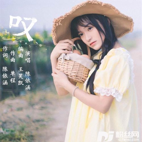 叹的专辑