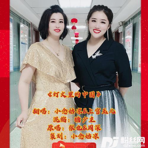 灯火里的中国cover:陈宇涵|姜星瑜|法伊娜声乐协奏团