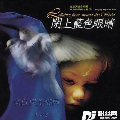 伯特摇篮曲