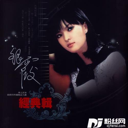 兰花草的专辑
