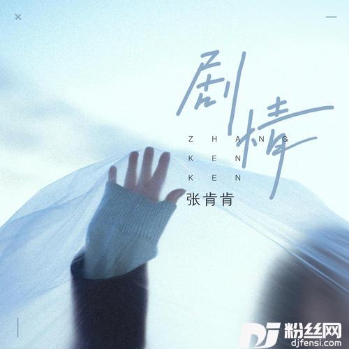 剧情的专辑