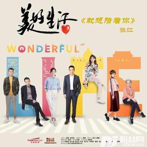 就想陪着你的专辑