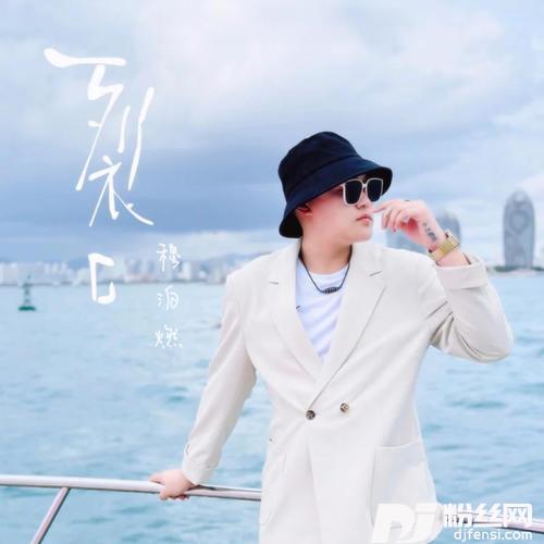裂口DJ花哨版|Explicit的专辑