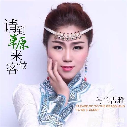 请到草原来做客的专辑