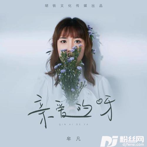 亲爱的呀