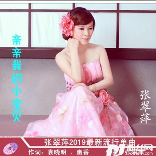 亲亲我的小宝贝的专辑