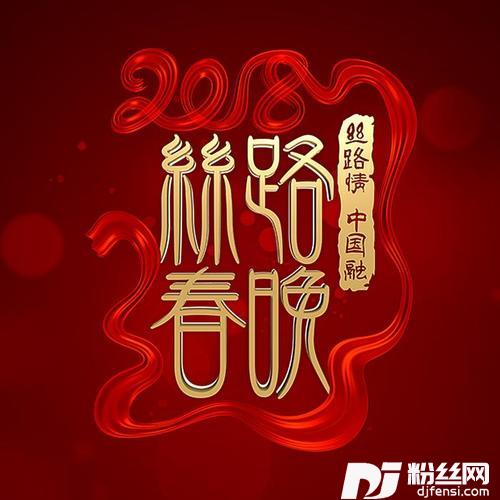 问情