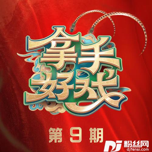 采茶舞曲