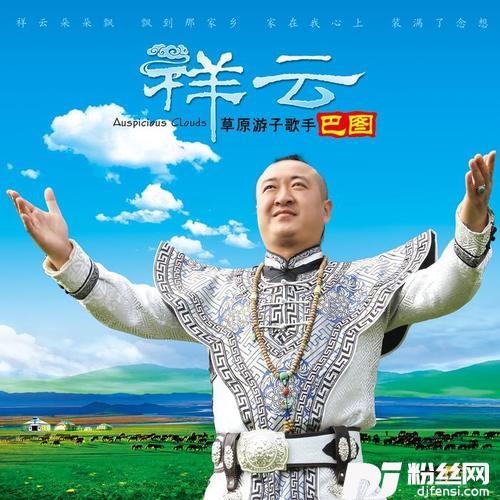 祥云的专辑