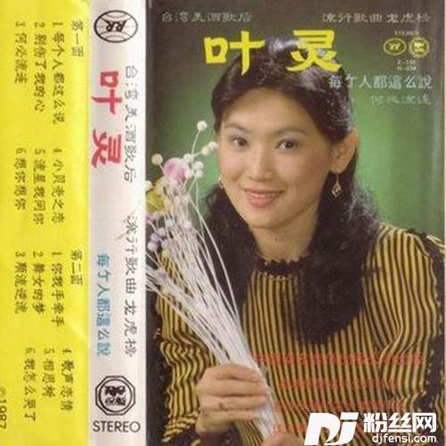 歌声恋情的专辑