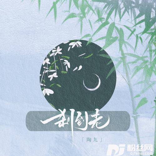 一刹到老的专辑