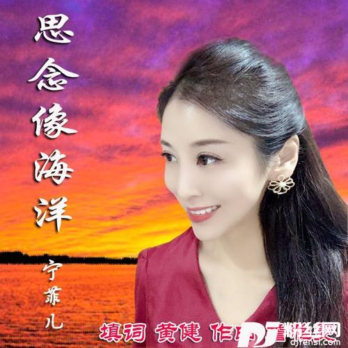 思念像海洋