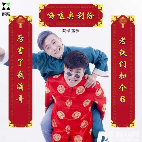 嗨嗑奥利给
