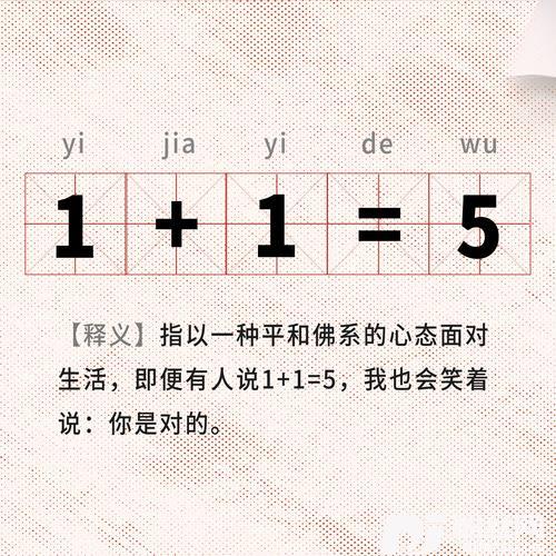 1+1=5的专辑