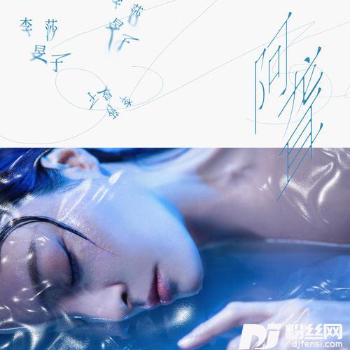 阿聋录音室版