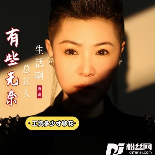 工资多少才够花