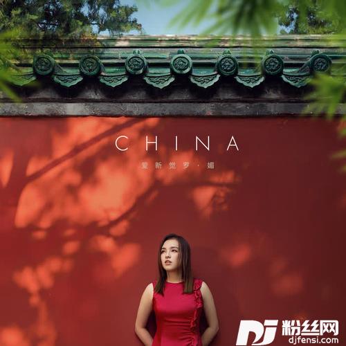 China的专辑