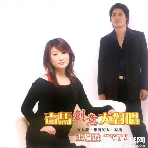 想厝的人