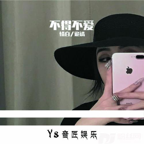 YouCanKissMeAndHurtMe抖音原版的专辑