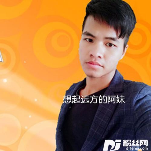 阿哥会永远恋着你的专辑