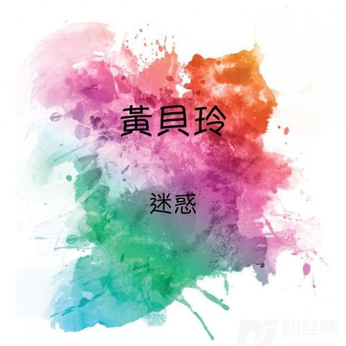 听一听