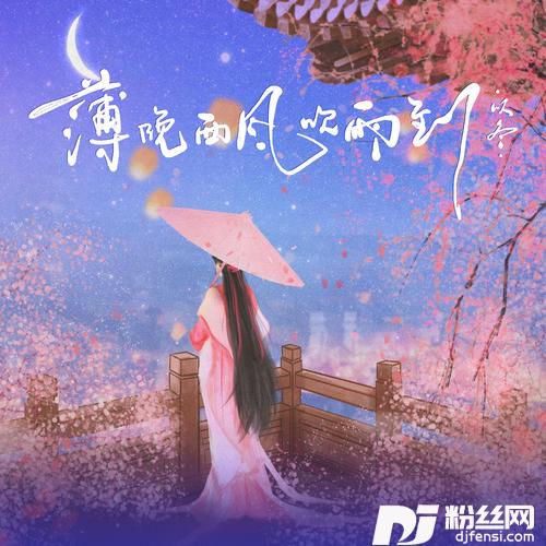 荣枯