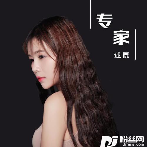 专家