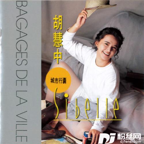 当客人离开的时候