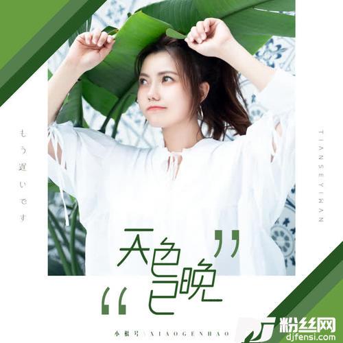 天色已晚