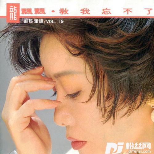 默默盼归期Remaster的专辑