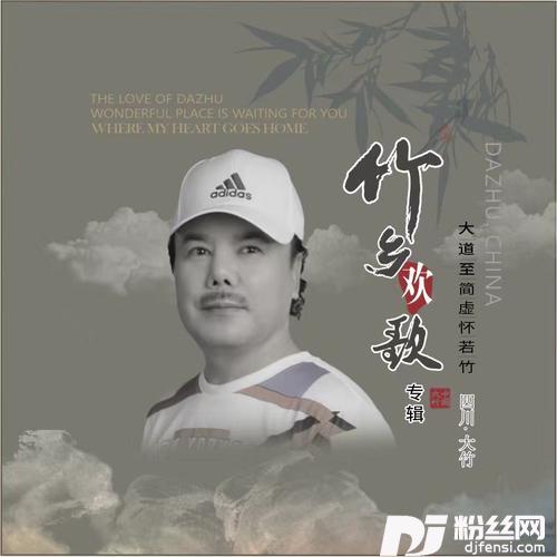 大竹风情美中华