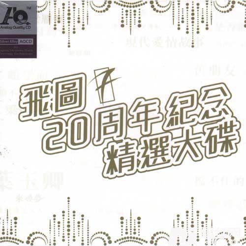 离开那个不爱你的人的专辑