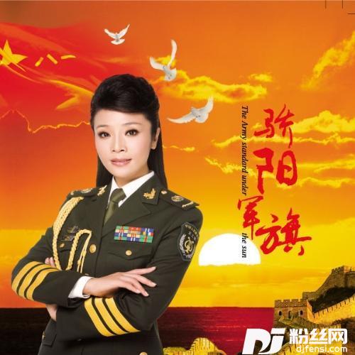 最红最美的旗