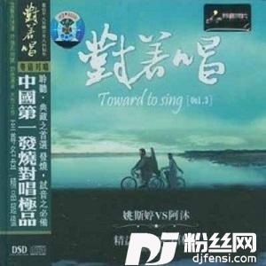 一起走过的日子的专辑