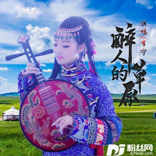 醉人的草原