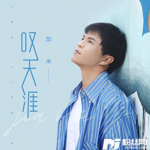 叹天涯DJ版的专辑