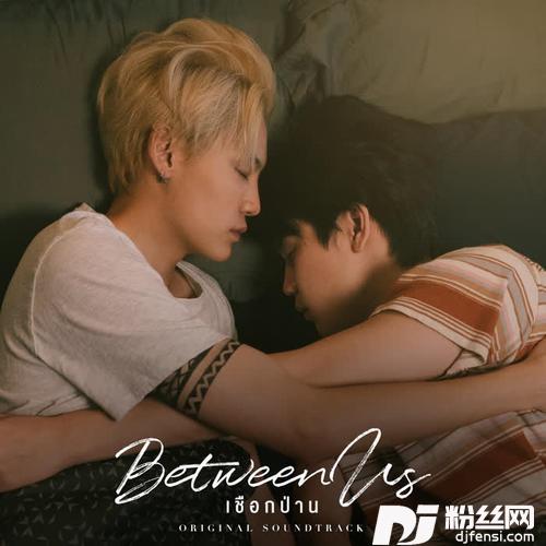 อยากใช้คำว่ารักOriginalsoundtrackfrom”BetweenUsเชือกป่าน