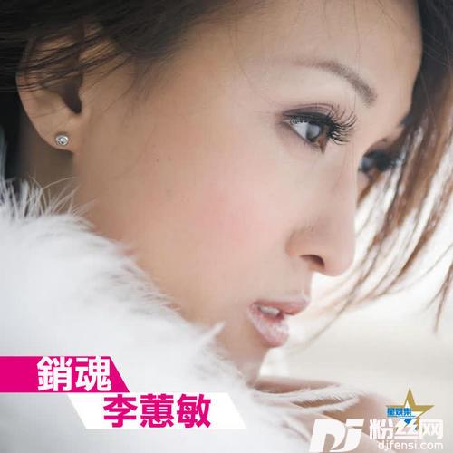 销魂