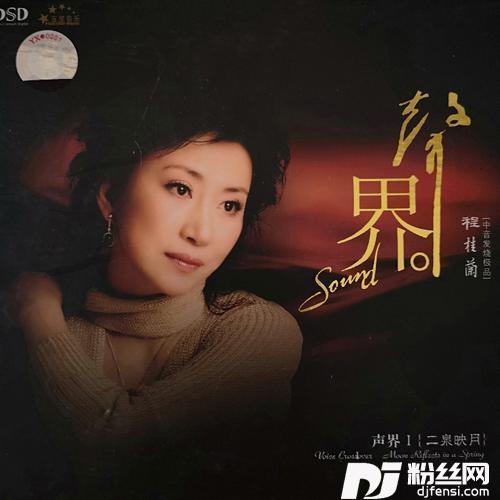 橄榄树