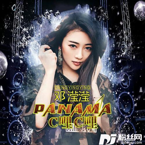 Panama的专辑