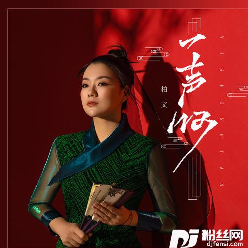 一声叹