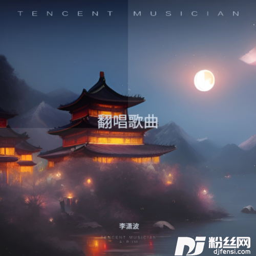 同爱同在cover:陈臻的专辑