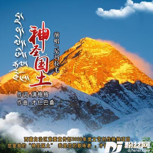 神圣国土的专辑