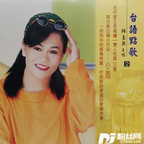 小雨