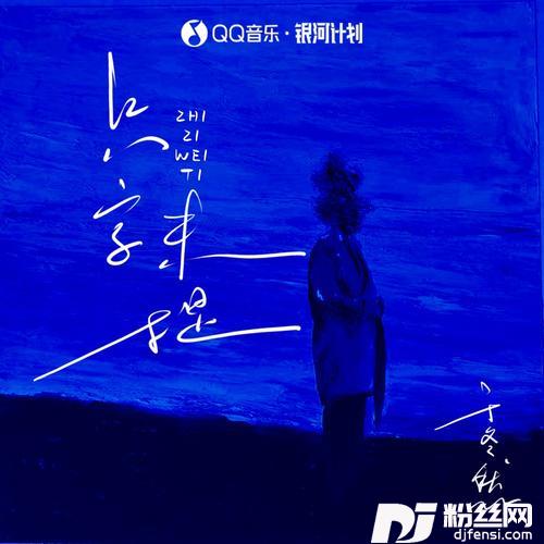 只字未提